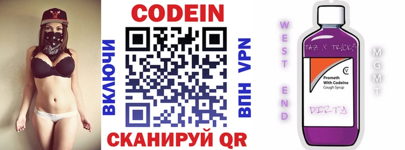 Кодеин Purple Drank  Печоры 