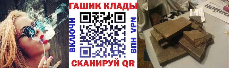 ГАШ VHQ  даркнет телеграм  Печоры 