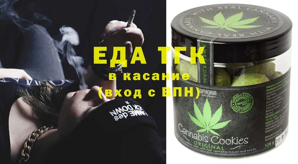 мяу мяу кристалл Армянск