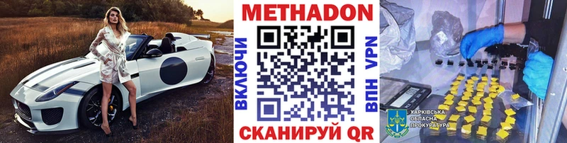 Метадон кристалл хочу наркоту mega ONION Печоры
